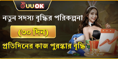 নতুন সদস্যদের জন্য স্বাগত উপহার promotion