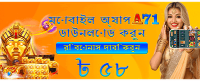 দ্রুত অ্যাপ ডাউনলোড করুন এখন
